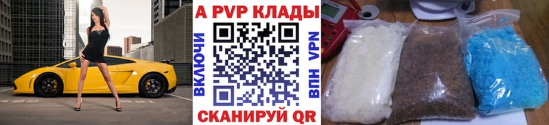 купить  сайты  Артёмовск  Альфа ПВП крисы CK 