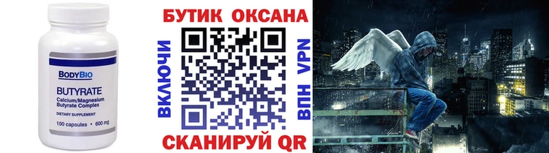 БУТИРАТ жидкий экстази  что такое наркотик  Артёмовск 