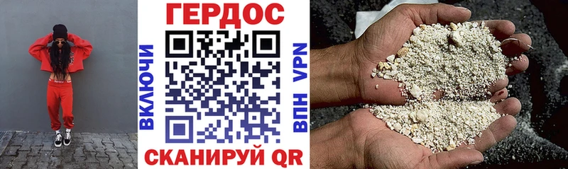 ГЕРОИН гречка  Артёмовск 