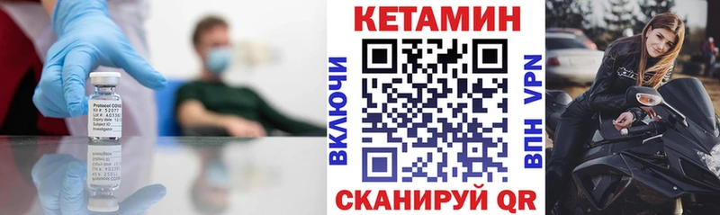 Кетамин ketamine  Артёмовск 