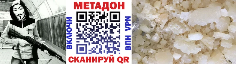 МЕГА ссылка что такое наркотик Артёмовск МЕТАДОН кристалл