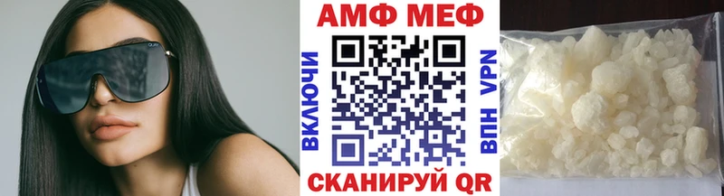 МЕТАМФЕТАМИН кристалл Артёмовск